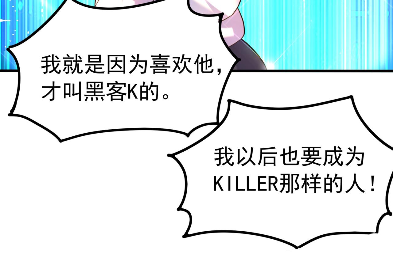 重生空间：大小姐不好惹韩漫全集-第269话 爸爸，你太厉害了！无删减无遮挡章节图片 