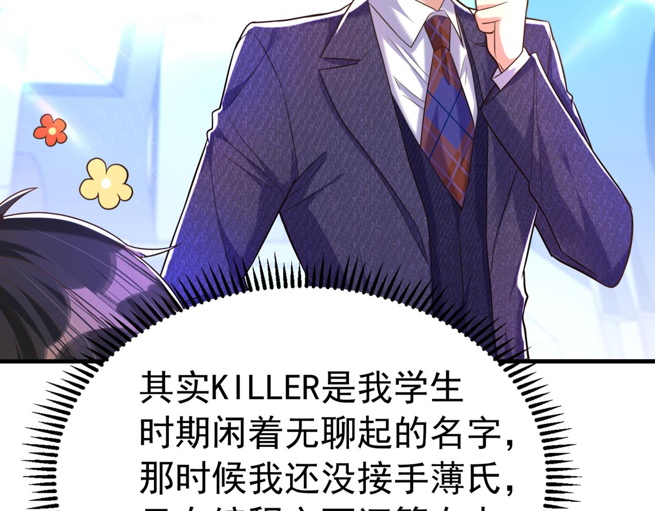 重生空间：大小姐不好惹韩漫全集-第269话 爸爸，你太厉害了！无删减无遮挡章节图片 