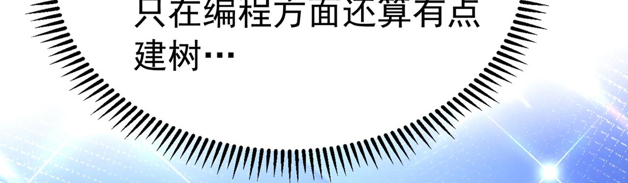 重生空间：大小姐不好惹韩漫全集-第269话 爸爸，你太厉害了！无删减无遮挡章节图片 