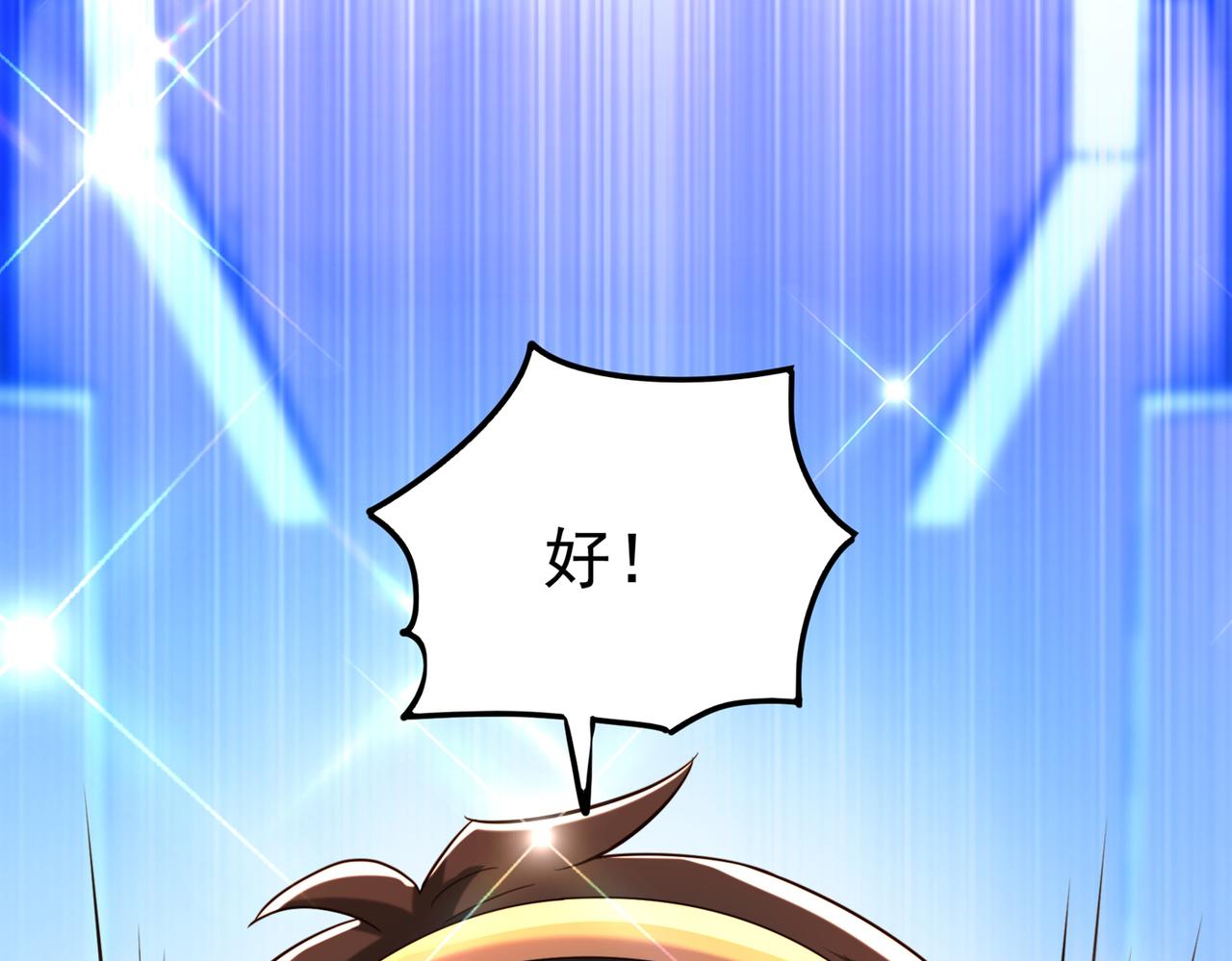 重生空间：大小姐不好惹韩漫全集-第269话 爸爸，你太厉害了！无删减无遮挡章节图片 
