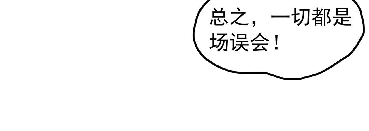 重生空间：大小姐不好惹韩漫全集-第269话 爸爸，你太厉害了！无删减无遮挡章节图片 