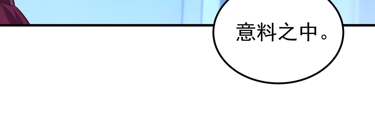 重生空间：大小姐不好惹韩漫全集-第269话 爸爸，你太厉害了！无删减无遮挡章节图片 
