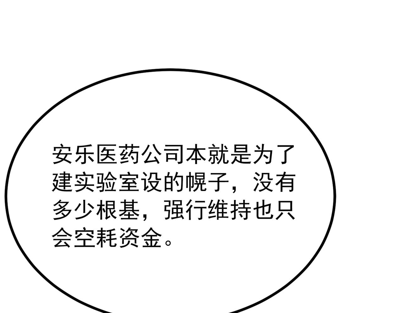 重生空间：大小姐不好惹韩漫全集-第269话 爸爸，你太厉害了！无删减无遮挡章节图片 