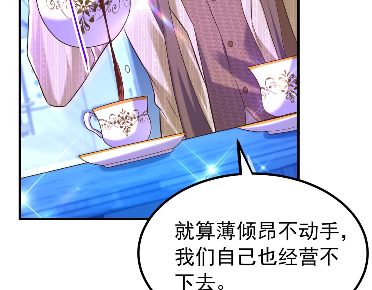 重生空间：大小姐不好惹韩漫全集-第269话 爸爸，你太厉害了！无删减无遮挡章节图片 