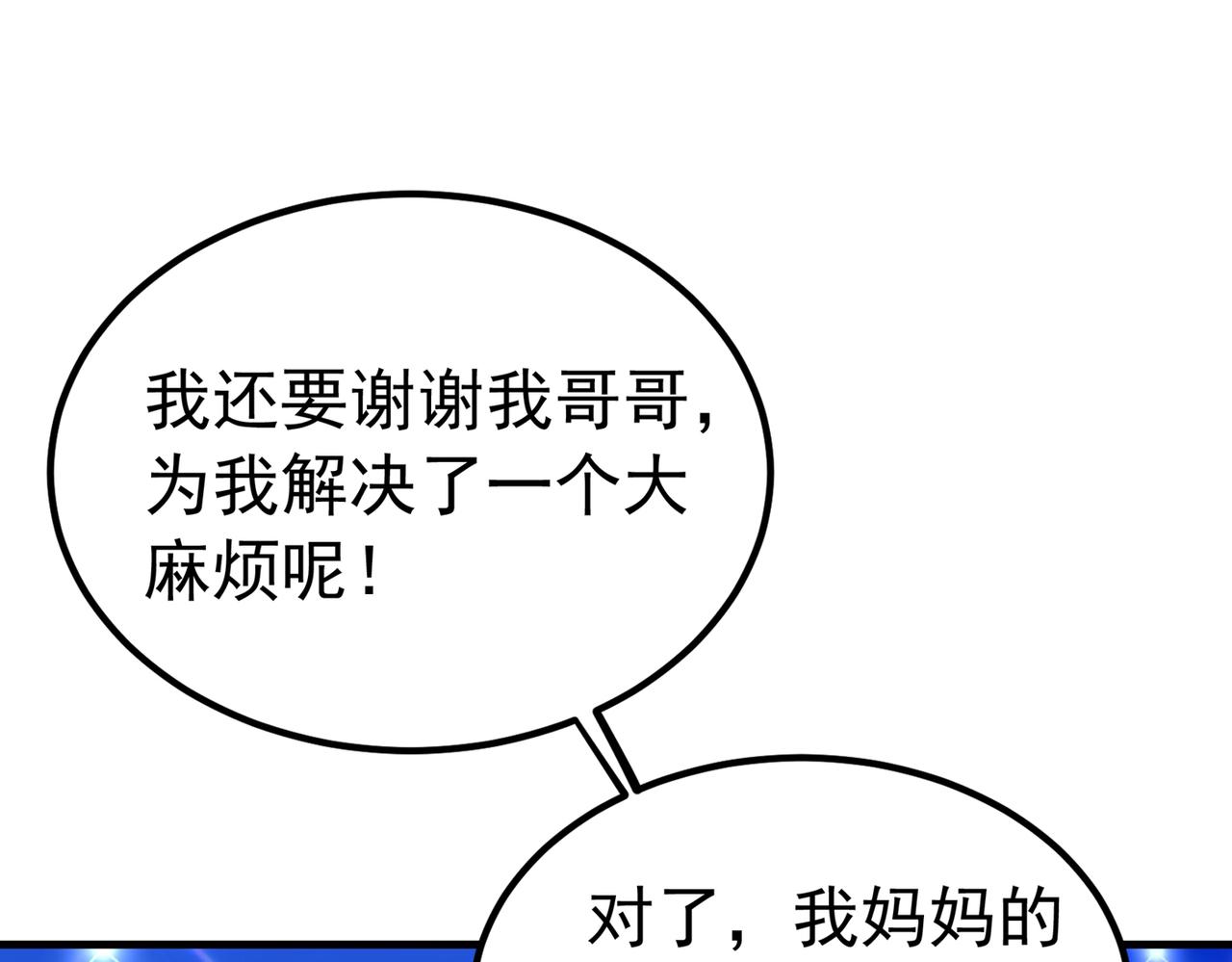重生空间：大小姐不好惹韩漫全集-第269话 爸爸，你太厉害了！无删减无遮挡章节图片 