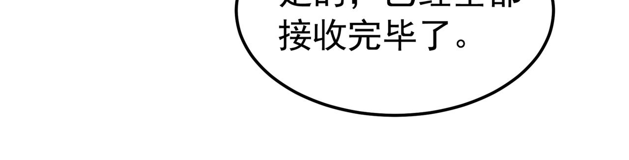重生空间：大小姐不好惹韩漫全集-第269话 爸爸，你太厉害了！无删减无遮挡章节图片 