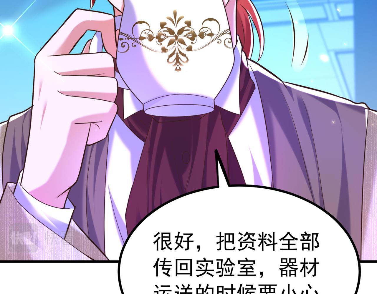 重生空间：大小姐不好惹韩漫全集-第269话 爸爸，你太厉害了！无删减无遮挡章节图片 