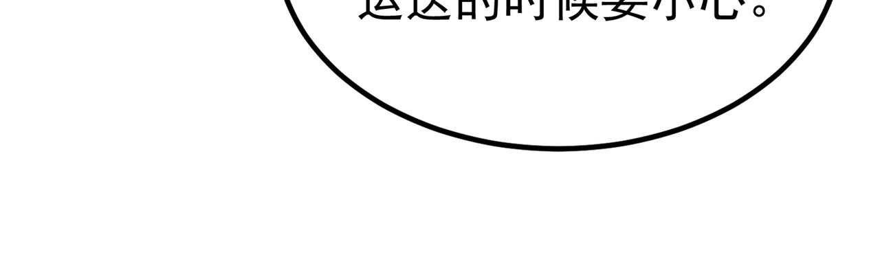 重生空间：大小姐不好惹韩漫全集-第269话 爸爸，你太厉害了！无删减无遮挡章节图片 