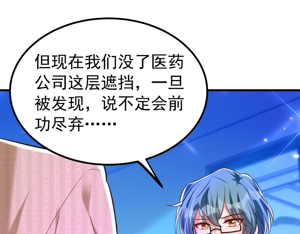 重生空间：大小姐不好惹韩漫全集-第269话 爸爸，你太厉害了！无删减无遮挡章节图片 