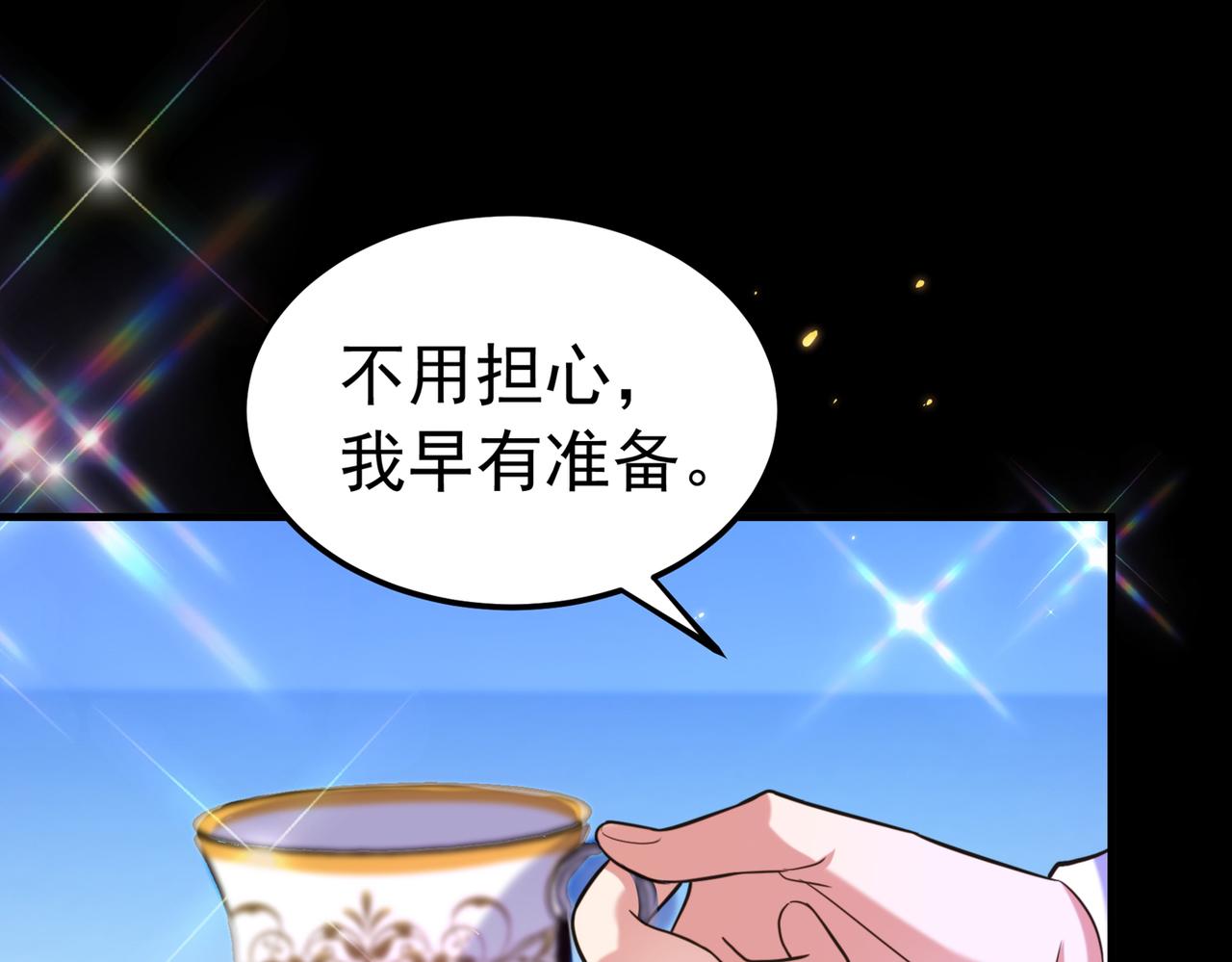重生空间：大小姐不好惹韩漫全集-第269话 爸爸，你太厉害了！无删减无遮挡章节图片 