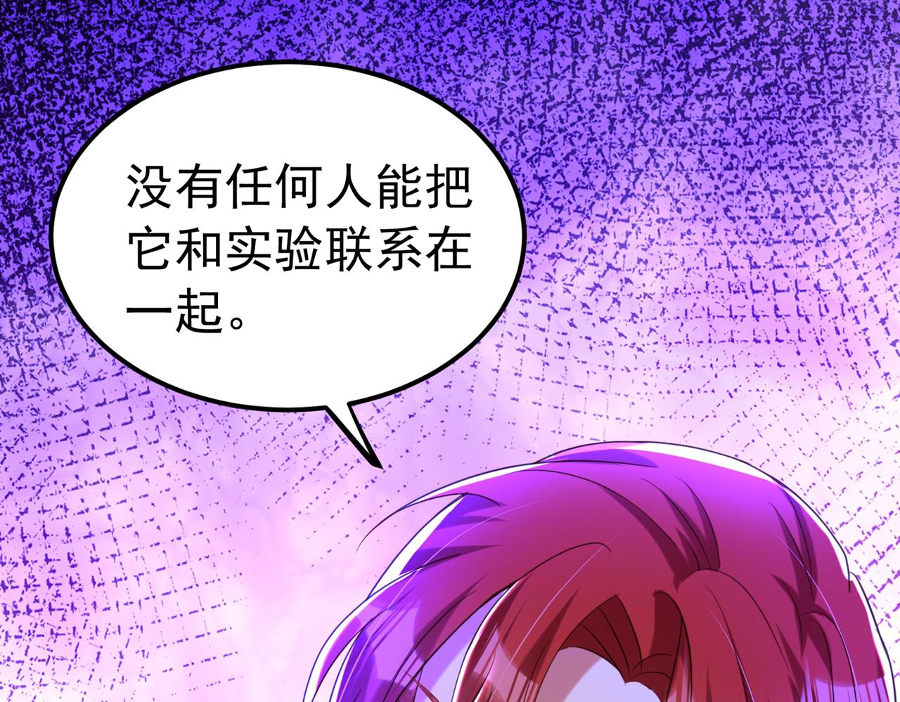 重生空间：大小姐不好惹韩漫全集-第269话 爸爸，你太厉害了！无删减无遮挡章节图片 