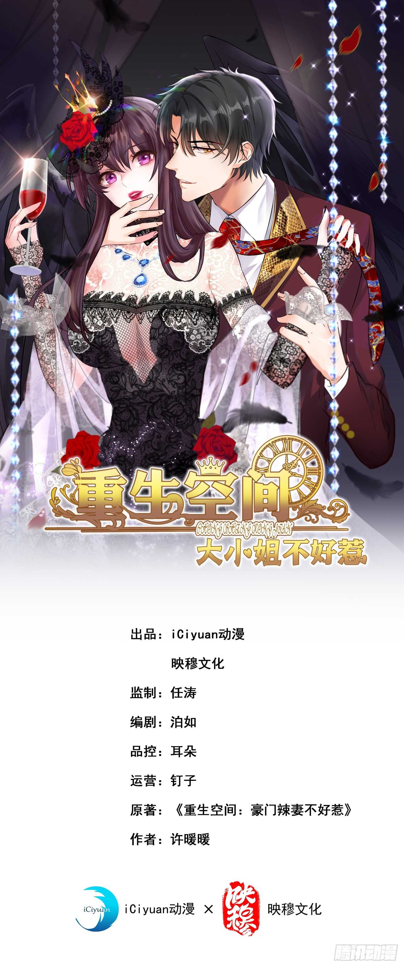 重生空间：大小姐不好惹韩漫全集-第27话 以血还血，以恶制恶！无删减无遮挡章节图片 