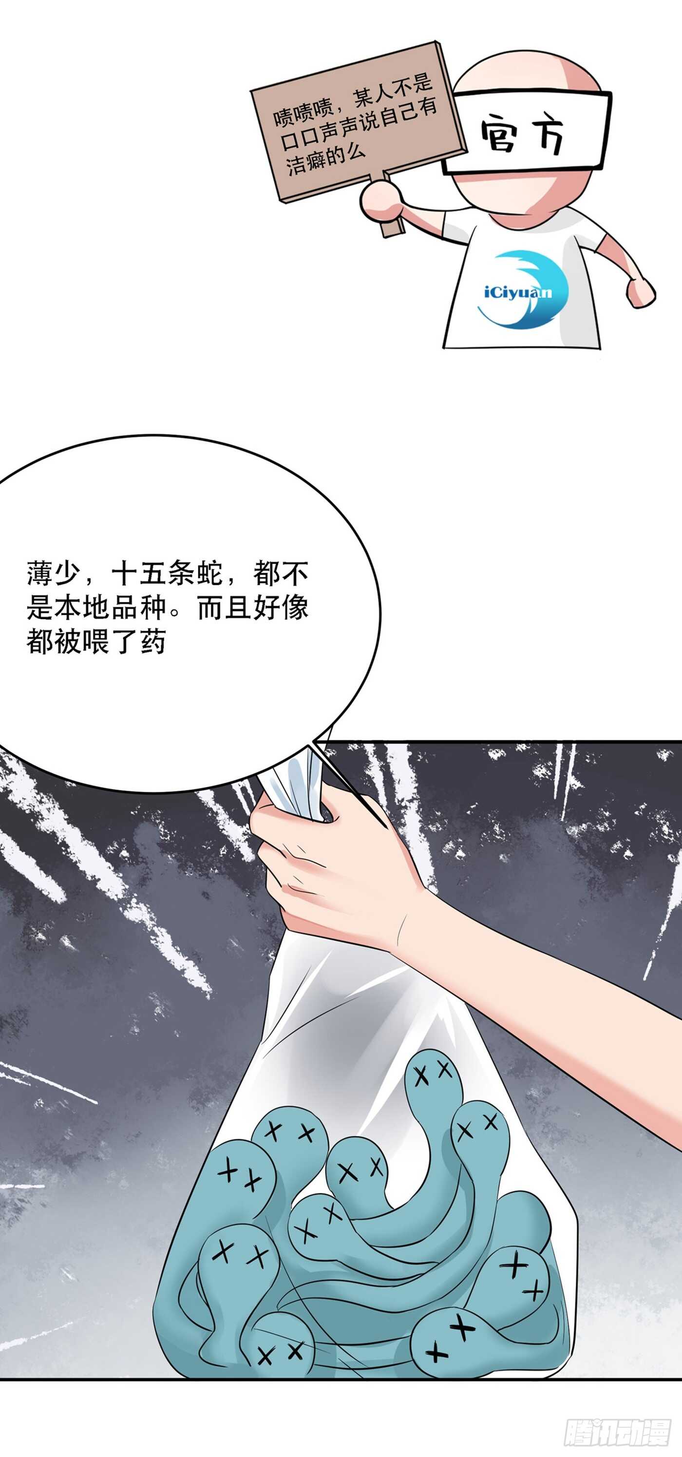 重生空间：大小姐不好惹韩漫全集-第27话 以血还血，以恶制恶！无删减无遮挡章节图片 