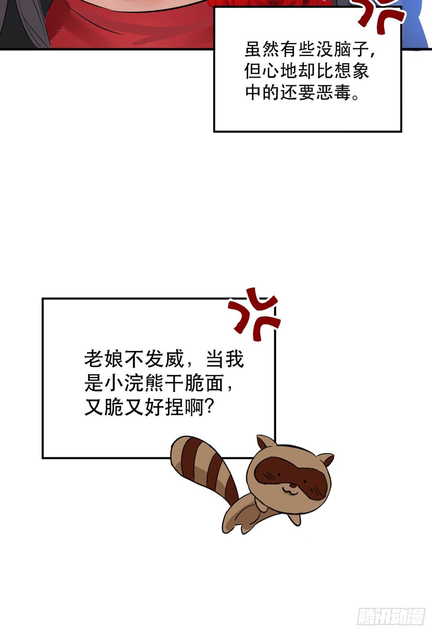 重生空间：大小姐不好惹韩漫全集-第27话 以血还血，以恶制恶！无删减无遮挡章节图片 