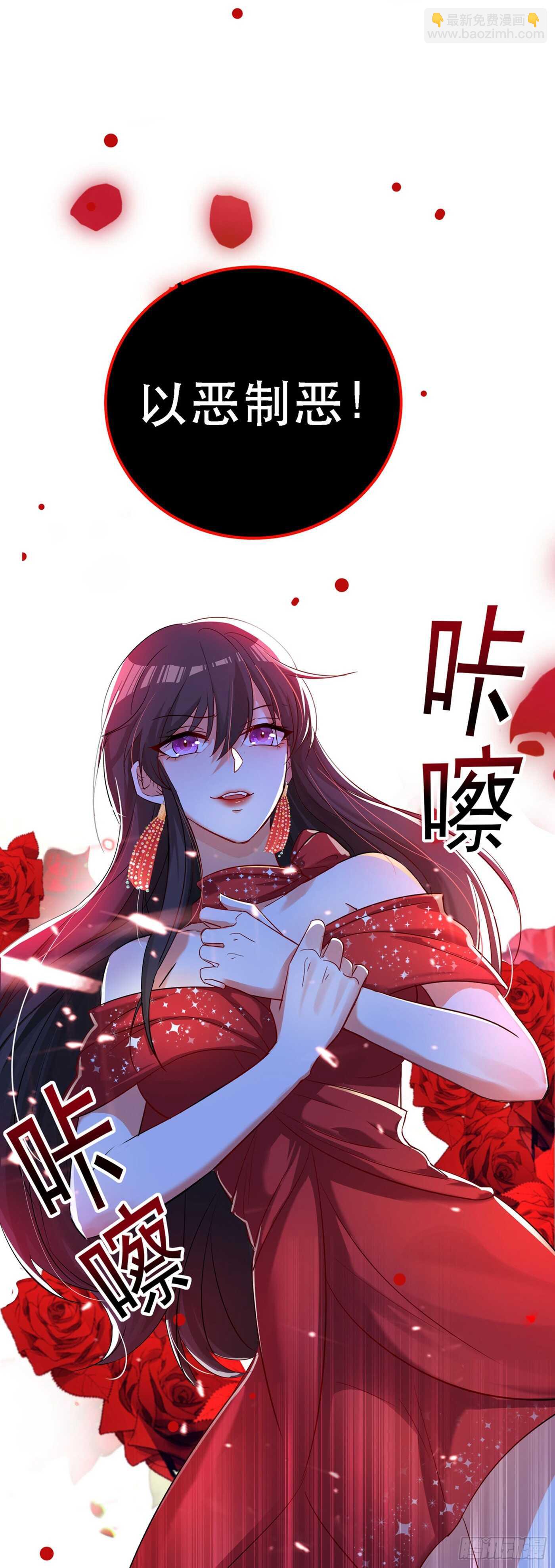 重生空间：大小姐不好惹韩漫全集-第27话 以血还血，以恶制恶！无删减无遮挡章节图片 