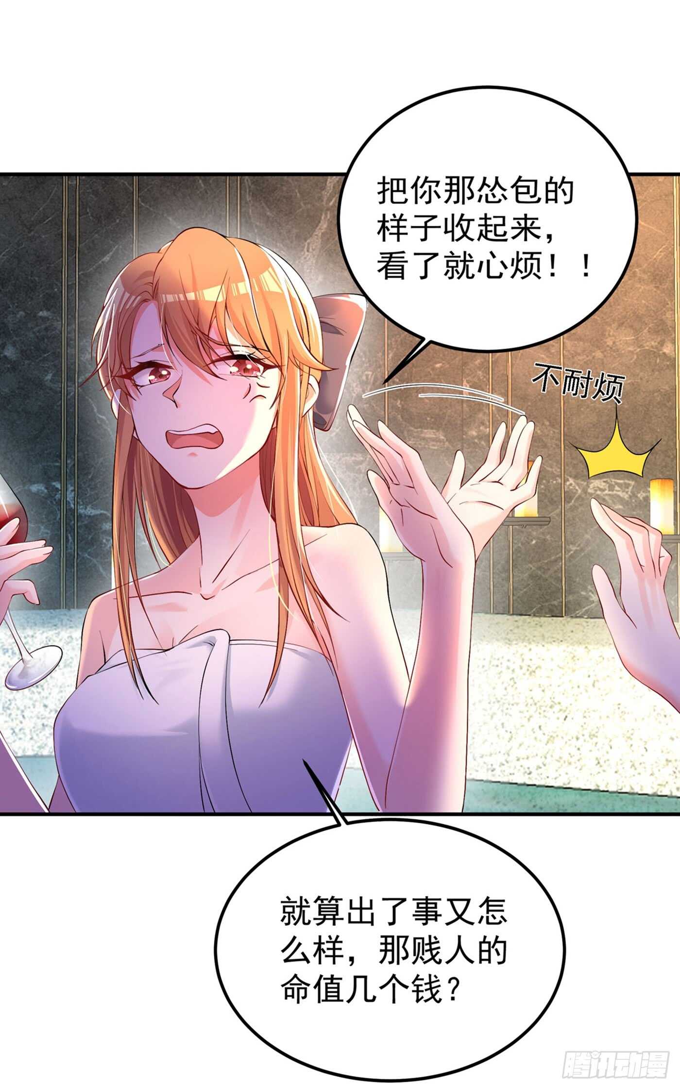 重生空间：大小姐不好惹韩漫全集-第27话 以血还血，以恶制恶！无删减无遮挡章节图片 