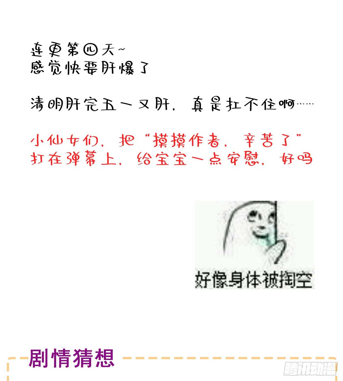 重生空间：大小姐不好惹韩漫全集-第27话 以血还血，以恶制恶！无删减无遮挡章节图片 
