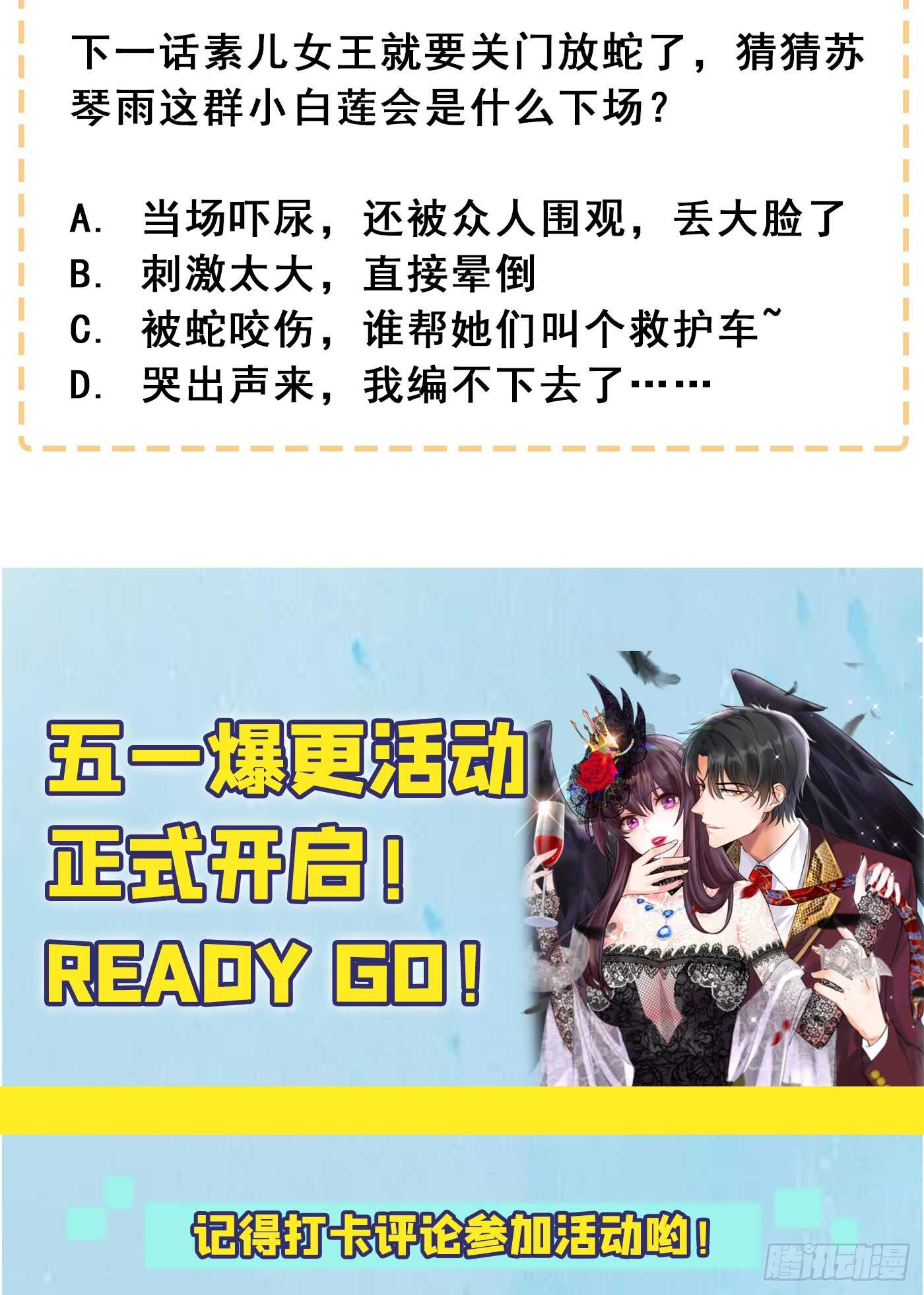 重生空间：大小姐不好惹韩漫全集-第27话 以血还血，以恶制恶！无删减无遮挡章节图片 