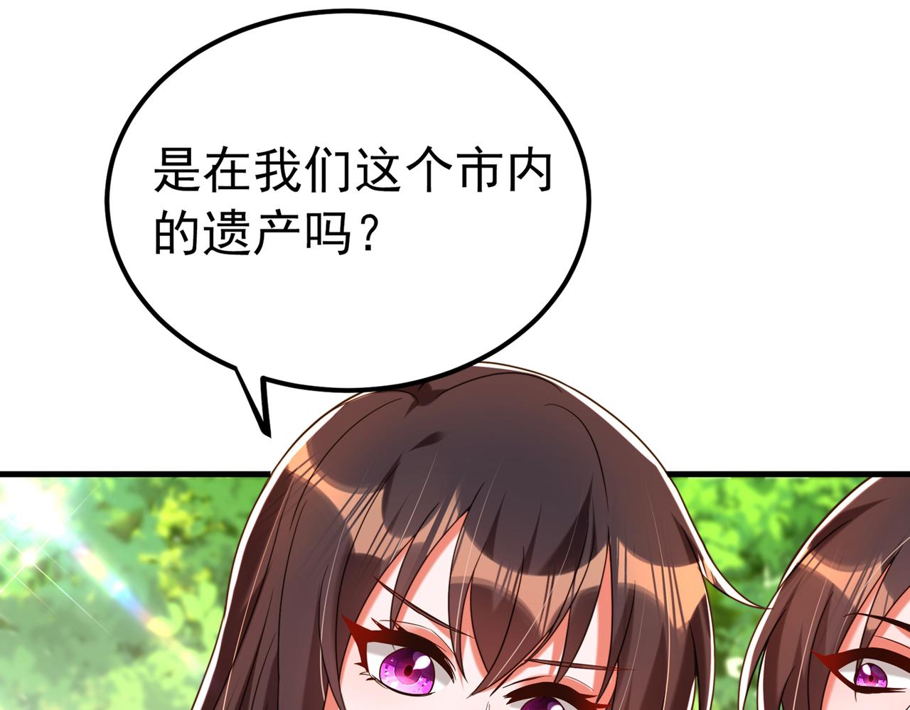 重生空间：大小姐不好惹韩漫全集-第270话 你不会喜欢晴月吧？无删减无遮挡章节图片 