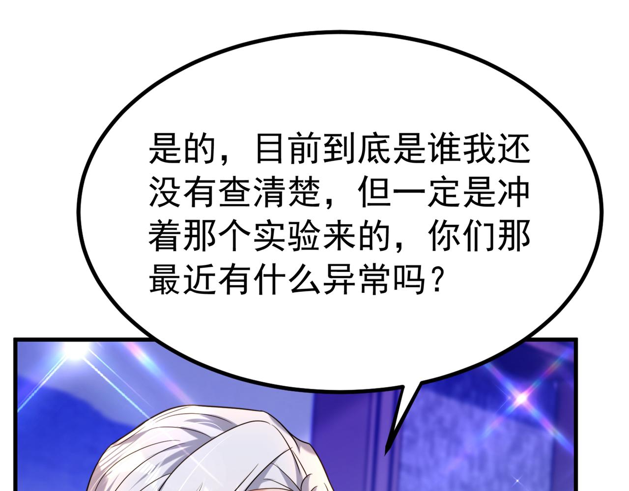 重生空间：大小姐不好惹韩漫全集-第270话 你不会喜欢晴月吧？无删减无遮挡章节图片 