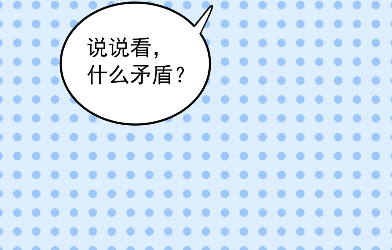 重生空间：大小姐不好惹韩漫全集-第270话 你不会喜欢晴月吧？无删减无遮挡章节图片 
