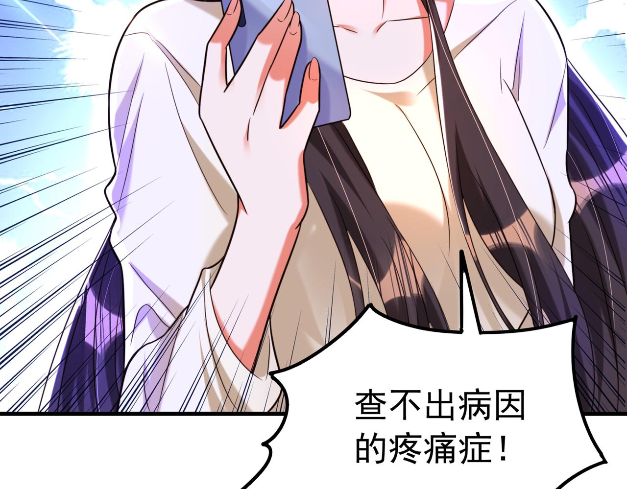 重生空间：大小姐不好惹韩漫全集-第270话 你不会喜欢晴月吧？无删减无遮挡章节图片 