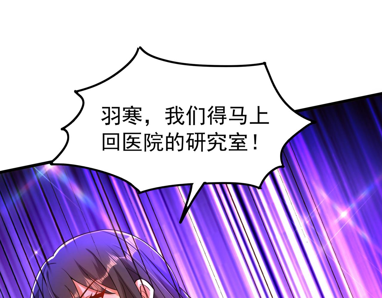 重生空间：大小姐不好惹韩漫全集-第270话 你不会喜欢晴月吧？无删减无遮挡章节图片 