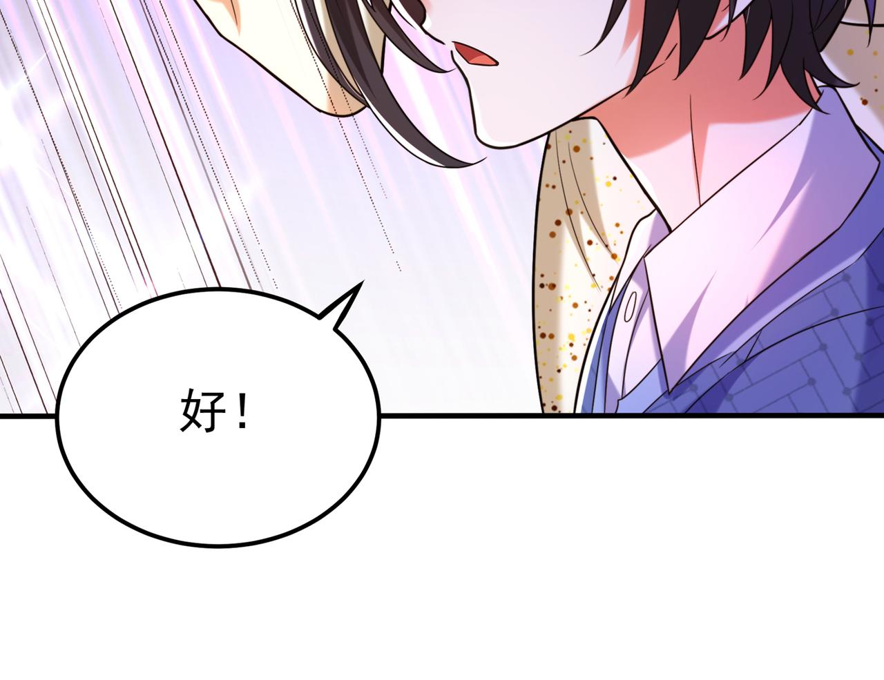 重生空间：大小姐不好惹韩漫全集-第270话 你不会喜欢晴月吧？无删减无遮挡章节图片 