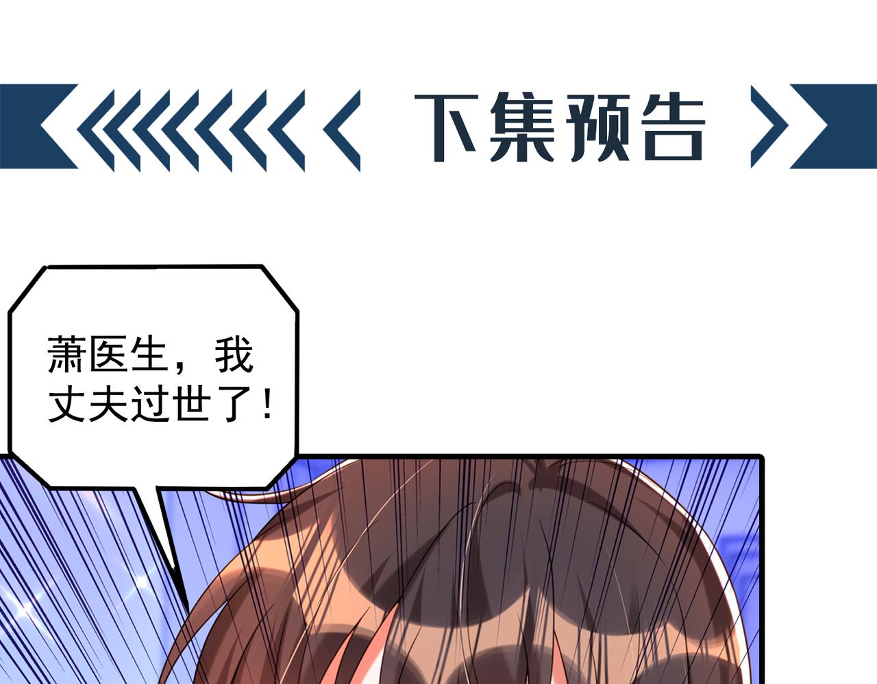 重生空间：大小姐不好惹韩漫全集-第270话 你不会喜欢晴月吧？无删减无遮挡章节图片 