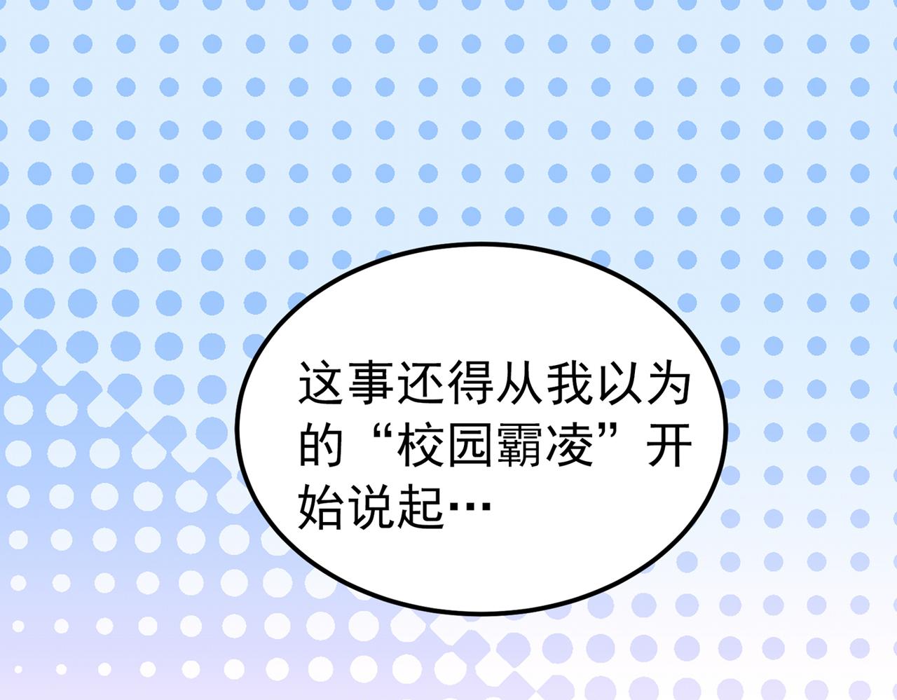 重生空间：大小姐不好惹韩漫全集-第270话 你不会喜欢晴月吧？无删减无遮挡章节图片 