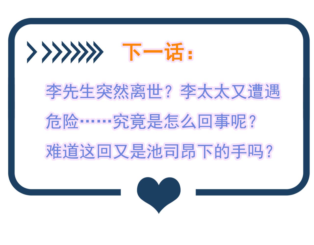 重生空间：大小姐不好惹韩漫全集-第270话 你不会喜欢晴月吧？无删减无遮挡章节图片 