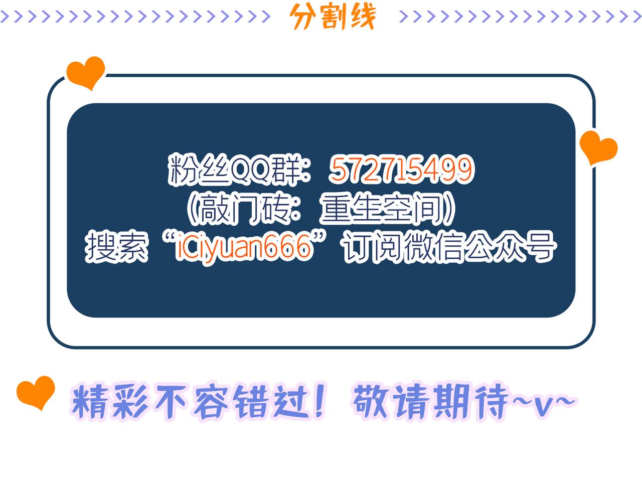 重生空间：大小姐不好惹韩漫全集-第270话 你不会喜欢晴月吧？无删减无遮挡章节图片 