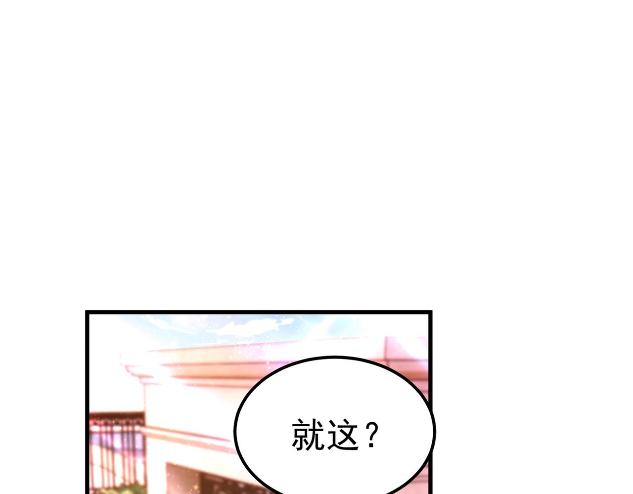 重生空间：大小姐不好惹韩漫全集-第270话 你不会喜欢晴月吧？无删减无遮挡章节图片 