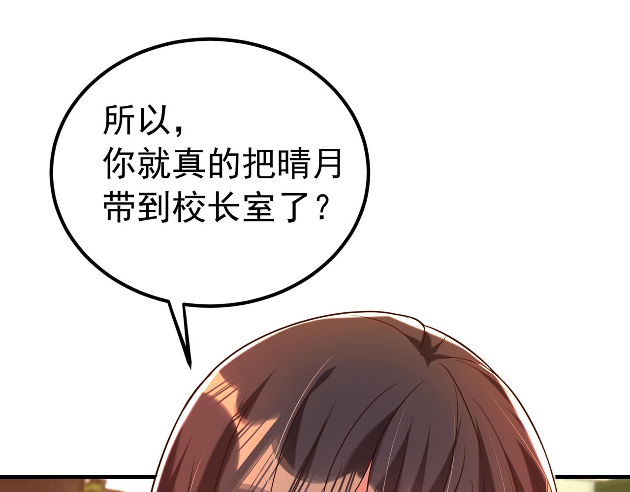 重生空间：大小姐不好惹韩漫全集-第270话 你不会喜欢晴月吧？无删减无遮挡章节图片 
