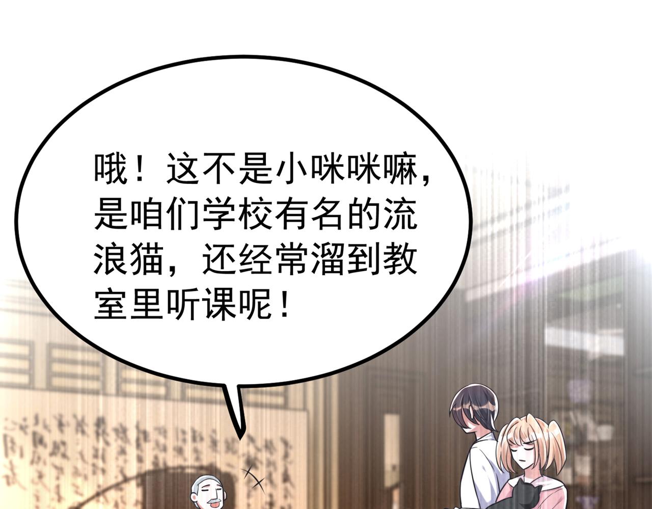 重生空间：大小姐不好惹韩漫全集-第270话 你不会喜欢晴月吧？无删减无遮挡章节图片 