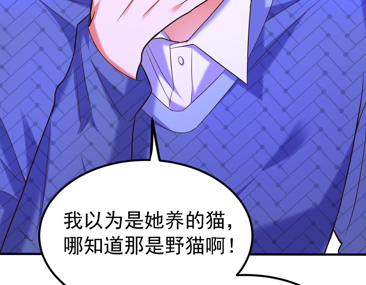 重生空间：大小姐不好惹韩漫全集-第270话 你不会喜欢晴月吧？无删减无遮挡章节图片 