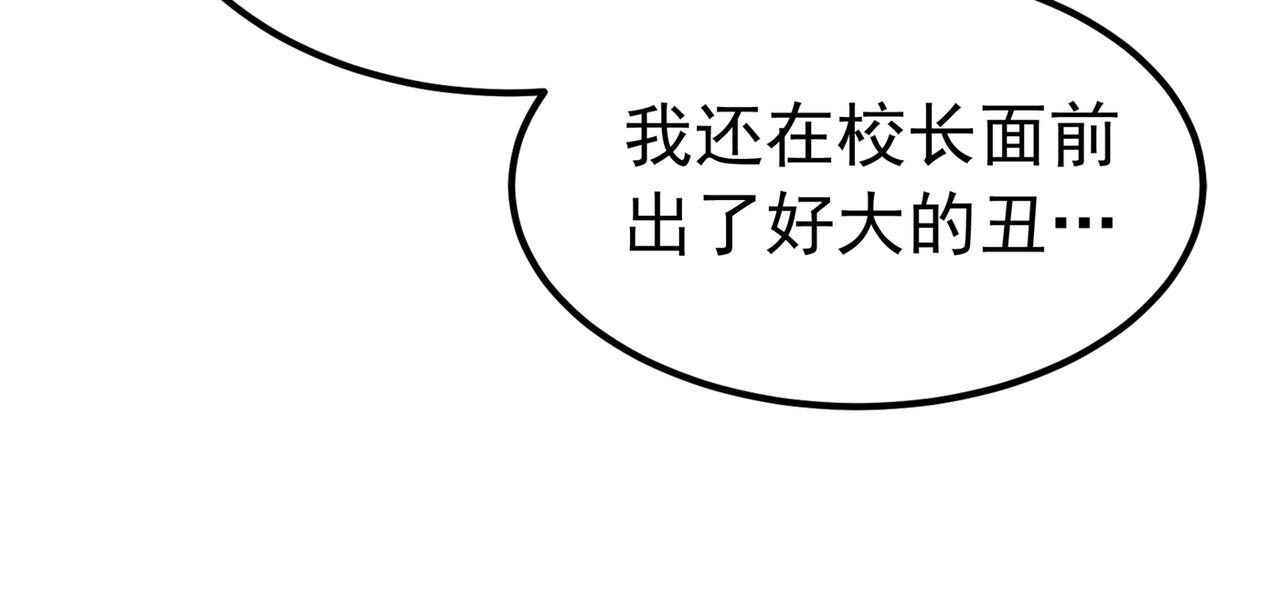 重生空间：大小姐不好惹韩漫全集-第270话 你不会喜欢晴月吧？无删减无遮挡章节图片 