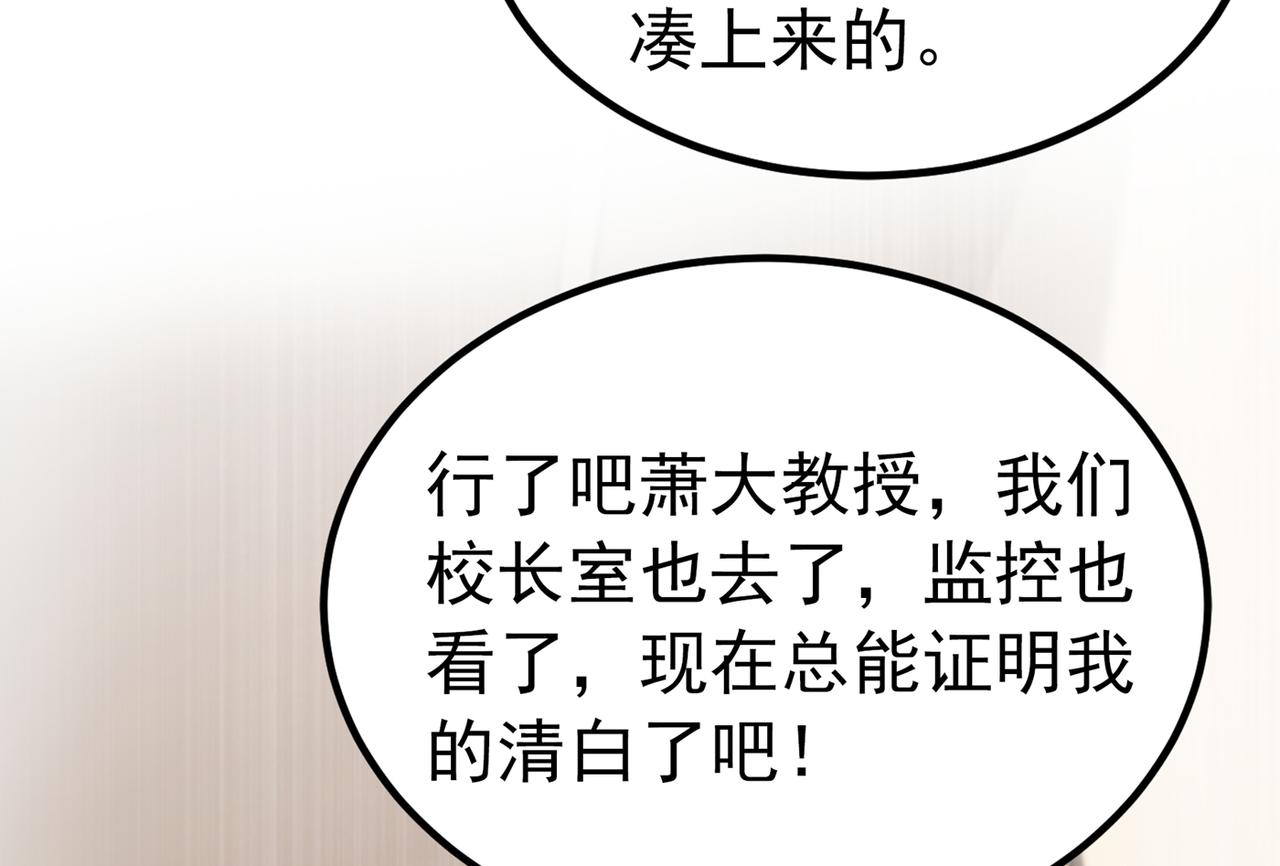 重生空间：大小姐不好惹韩漫全集-第270话 你不会喜欢晴月吧？无删减无遮挡章节图片 