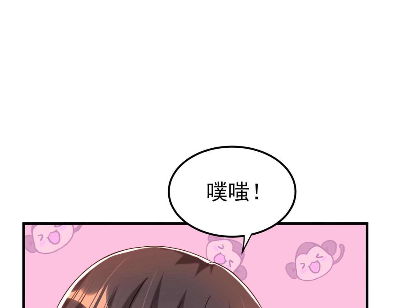 重生空间：大小姐不好惹韩漫全集-第270话 你不会喜欢晴月吧？无删减无遮挡章节图片 