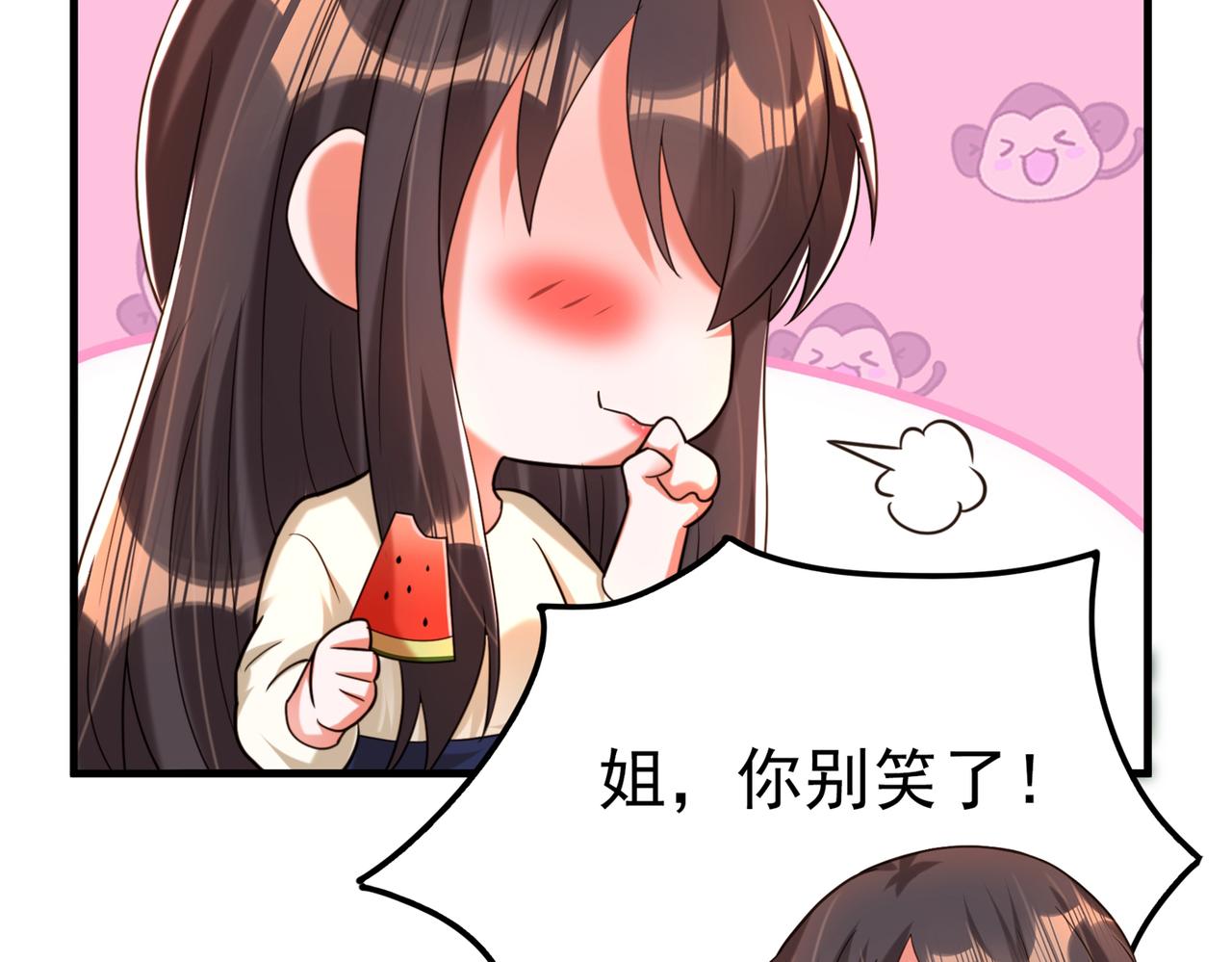 重生空间：大小姐不好惹韩漫全集-第270话 你不会喜欢晴月吧？无删减无遮挡章节图片 