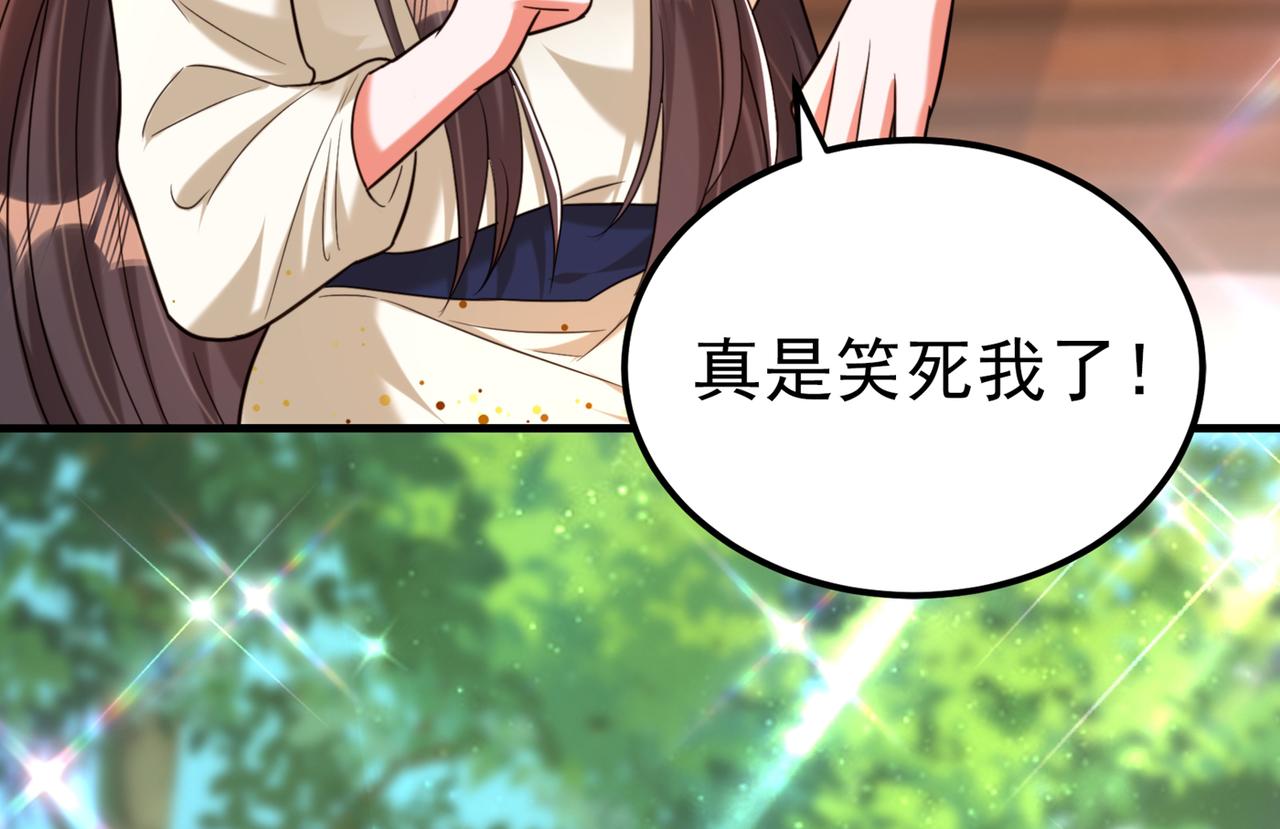重生空间：大小姐不好惹韩漫全集-第270话 你不会喜欢晴月吧？无删减无遮挡章节图片 