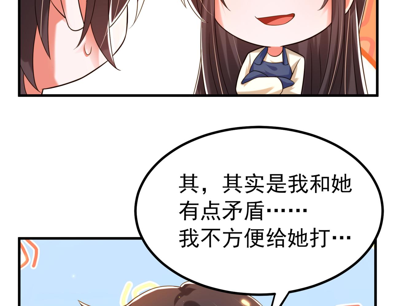 重生空间：大小姐不好惹韩漫全集-第270话 你不会喜欢晴月吧？无删减无遮挡章节图片 