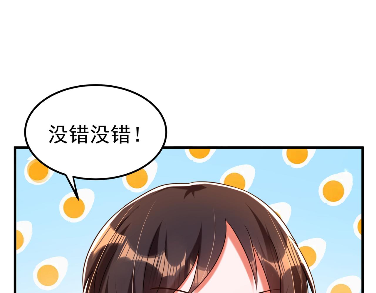 重生空间：大小姐不好惹韩漫全集-第270话 你不会喜欢晴月吧？无删减无遮挡章节图片 