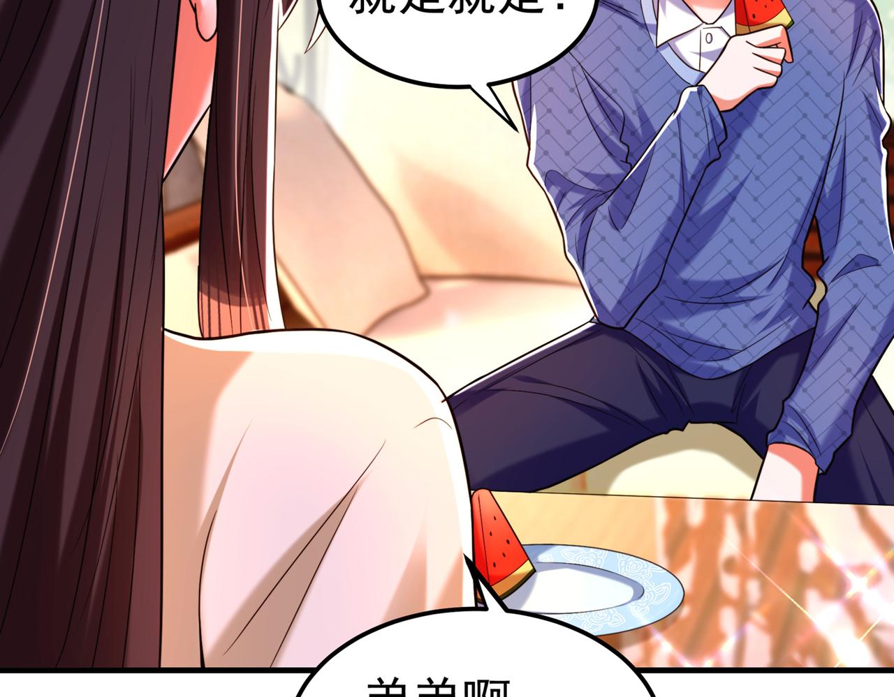 重生空间：大小姐不好惹韩漫全集-第270话 你不会喜欢晴月吧？无删减无遮挡章节图片 