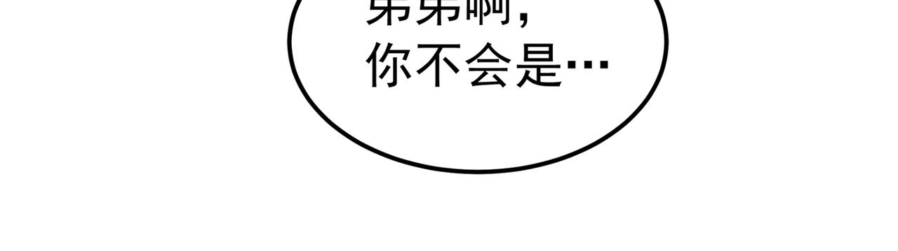 重生空间：大小姐不好惹韩漫全集-第270话 你不会喜欢晴月吧？无删减无遮挡章节图片 