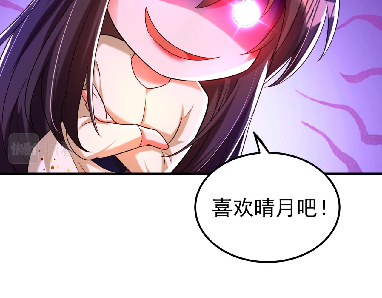重生空间：大小姐不好惹韩漫全集-第270话 你不会喜欢晴月吧？无删减无遮挡章节图片 