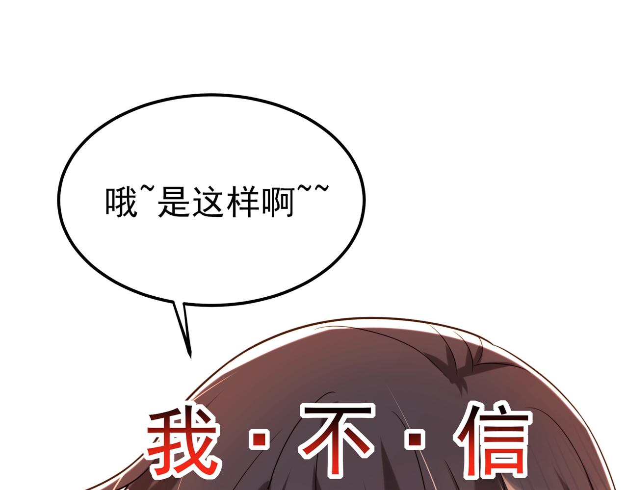 重生空间：大小姐不好惹韩漫全集-第270话 你不会喜欢晴月吧？无删减无遮挡章节图片 