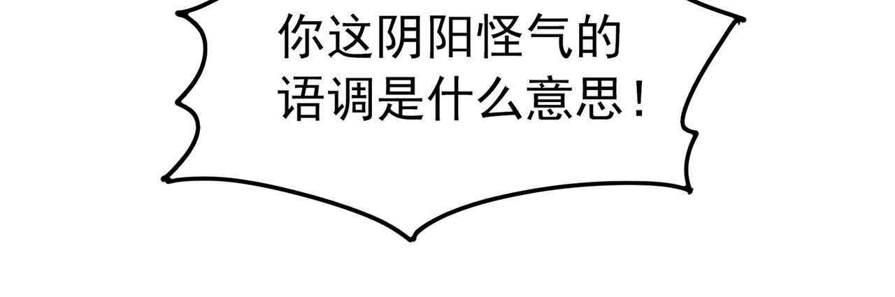 重生空间：大小姐不好惹韩漫全集-第270话 你不会喜欢晴月吧？无删减无遮挡章节图片 