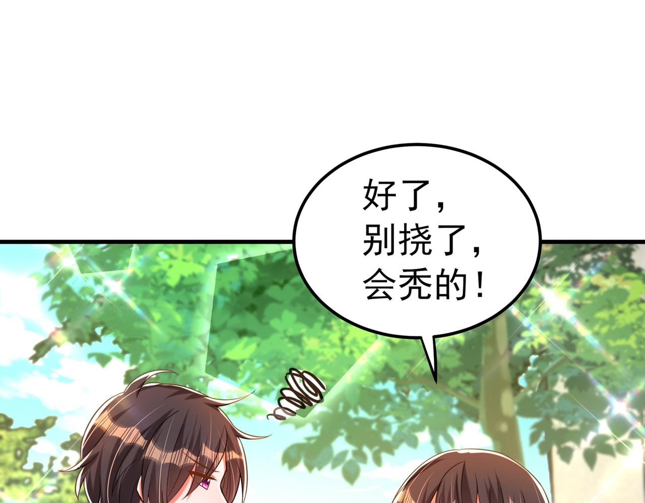 重生空间：大小姐不好惹韩漫全集-第270话 你不会喜欢晴月吧？无删减无遮挡章节图片 