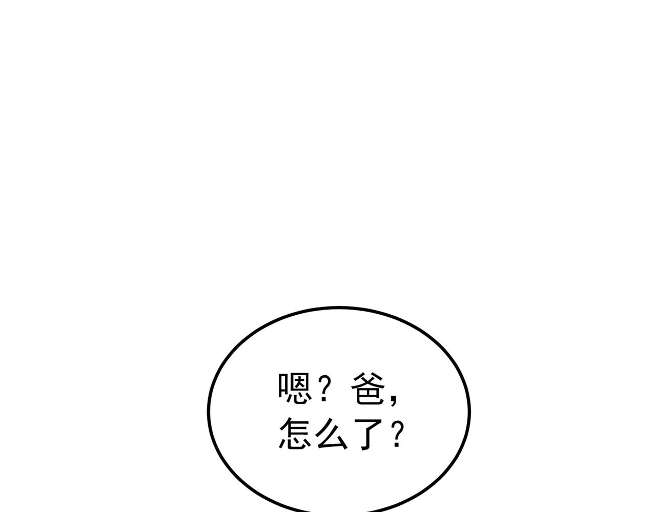 重生空间：大小姐不好惹韩漫全集-第270话 你不会喜欢晴月吧？无删减无遮挡章节图片 